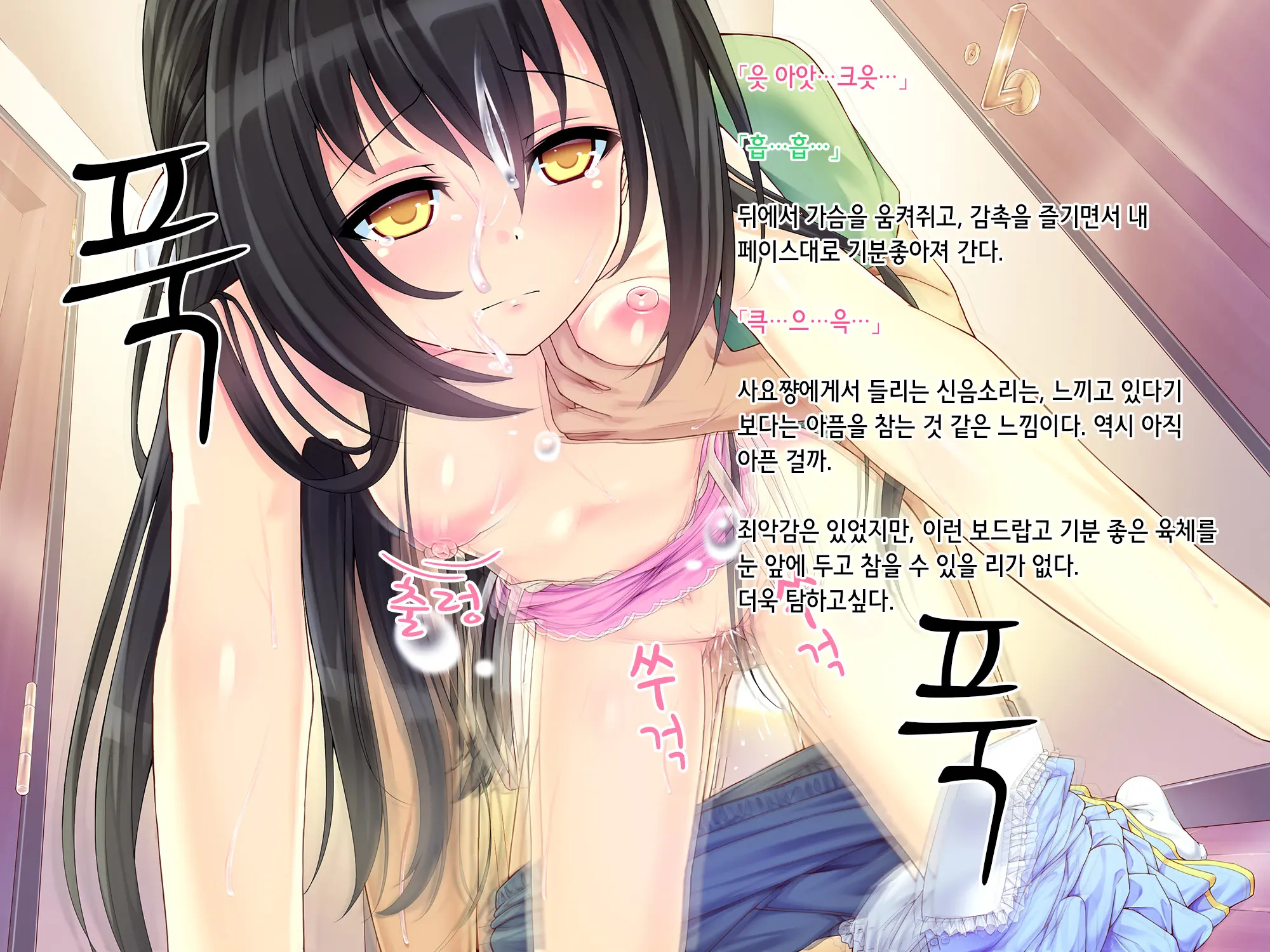 Itoko-Chan, Irasshai